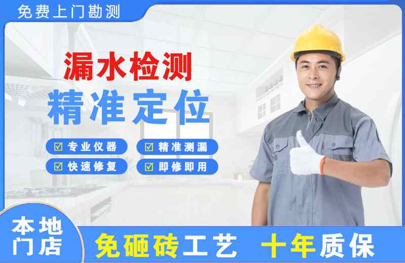 公安漏水检测精准定位